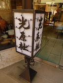 光原社 可否館: KEIさんの2012年08月12日の3枚目の投稿写真