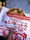 鐘路ホトック: KEIさんの2012年01月01日の2枚目の投稿写真