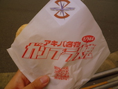 ガンダムカフェ・秋葉原店: KEIさんの2012年06月24日の2枚目の投稿写真