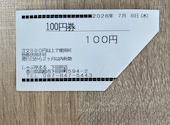 しゃぶ亭まる 下田井店: ぴっぴさんの2026年07月09日の1枚目の投稿写真
