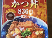 かつ蔵 東バイパス店: ぴっぴさんの2026年04月23日の1枚目の投稿写真