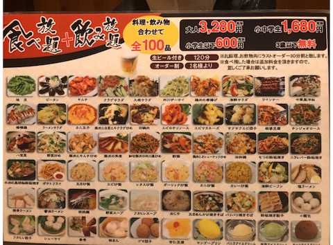 一番 星さんの年11月の投稿 中華料理 味道 中華 の口コミ ホットペッパーグルメ