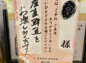 四ツ谷　魚一商店: ほのちゃんさんの2025年06月の1枚目の投稿写真