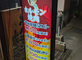 ホルモン焼肉 鹿児島天文館店: にゃむすけさんの2026年04月05日の2枚目の投稿写真
