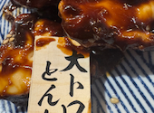 堀田ホルモン 名古屋名物味噌とんちゃん屋: こうさん2012さんの2026年05月16日の1枚目の投稿写真