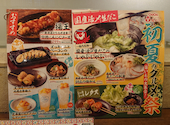三代目鳥メロ 新宿南口店: tetsuさんの2026年06月18日の1枚目の投稿写真