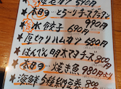 居酒屋 ビスバル 満月 赤坂: tetsuさんの2026年06月10日の2枚目の投稿写真