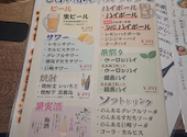 日本酒原価酒蔵 新宿総本店: tetsuさんの2026年06月07日の2枚目の投稿写真