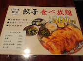 獏々堂 新宿店: tetsuさんの2026年05月07日の2枚目の投稿写真