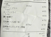 地鶏と網焼き 個室居酒屋 鶏匠 天王寺あべのごちそうビル店: かずぴーとん48さんの2026年05月の1枚目の投稿写真