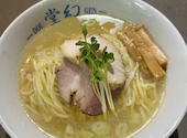 麺や　堂幻　: mmmさんの2026年05月の1枚目の投稿写真