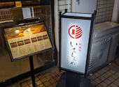 町寿司いちもんめ 金沢駅前: ホットPさんの2026年03月28日の3枚目の投稿写真