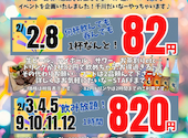 大衆酒場 千川だいなー: k32636さんの2026年02月06日の1枚目の投稿写真