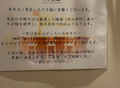 大はし伝 十割そば 幸乃蔵: もぐもぐりんさんの2026年04月02日の2枚目の投稿写真