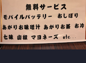 個室居酒屋　くいもの屋　わん　京都西院駅前店: YUさんの2026年03月の1枚目の投稿写真