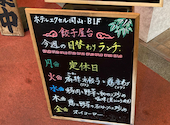 中華ダイニング 餃子屋台 ホテルエクセル岡山店: キャシー@村上さんの2026年09月09日の1枚目の投稿写真