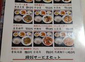 香港楼 三ノ輪店: いたさんの2026年06月04日の2枚目の投稿写真
