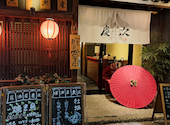 古民家完全個室居酒屋 慶次 松山本店: ちはるさんの2025年11月30日の1枚目の投稿写真