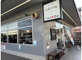カフェ グロウ 嵐山 Cafe GROW Arashiyama×Can☆Do: ハヤトさんの2026年09月10日の1枚目の投稿写真