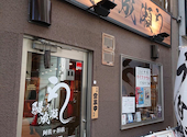 鰻の成瀬 阿佐ヶ谷店: yukikoさんの2026年08月30日の1枚目の投稿写真
