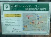 花より ハンバーグ 刈谷店: のまさんの2026年04月23日の1枚目の投稿写真