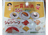 かっぱ寿司 茨木宇野辺店: ユキさんの2026年08月28日の1枚目の投稿写真