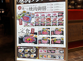 焼肉の牛太 本陣 LINKS UMEDA店: さしみさんの2026年07月31日の1枚目の投稿写真