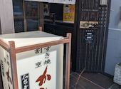 牛たん・すき焼の名店　すき焼割烹かとう: にーなママさんの2025年11月14日の1枚目の投稿写真