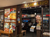 名古屋めし食堂 丸八 名古屋ルーセントタワー: きょんさんの2026年09月18日の3枚目の投稿写真