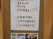 マルサ水産 甚兵衛通り店: こてつさんの2026年10月24日の1枚目の投稿写真