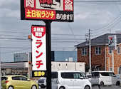 赤から 稲沢店: こてつさんの2026年08月09日の1枚目の投稿写真