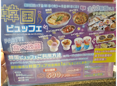 あみやき亭 東浦店: あいくんさんの2026年08月15日の1枚目の投稿写真