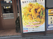 PIZZERIA e TRATTORIA ルッチ Lucci: えつさんの2026年06月29日の3枚目の投稿写真