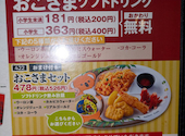 寿司と居酒屋魚民　蒲田東口駅前店: さくちゃんさんの2025年02月の1枚目の投稿写真