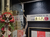 にほんいち水産直営　居酒屋あらた　本店: だいちゃんさんの2026年05月の1枚目の投稿写真