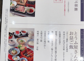 八かく庵 名古屋セントラルタワーズ店: 稲垣さんの2026年08月16日の1枚目の投稿写真