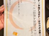 酔っ手羽 熊本下通店: saakiさんの2026年07月04日の1枚目の投稿写真