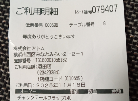 jkさんの2025年11月の投稿」 | ステーキ宮 酒田店(洋食)の口コミ