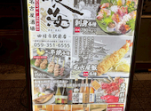 居酒屋 大名古屋酒場 喰海 くうかい &nbsp;四日市駅前店: たかちゃんさんの2026年06月17日の1枚目の投稿写真