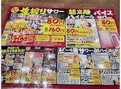個室完備　大衆とり酒場　とりいちず　那覇安里・栄町横店: ZZZさんの2025年12月08日の1枚目の投稿写真