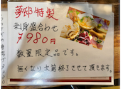 海鮮居酒屋 夢邸 久留米店: カズさんの2026年05月31日の1枚目の投稿写真
