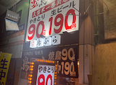鳥ぶら　久留米一番街店: カズさんの2026年10月14日の1枚目の投稿写真