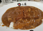 日乃屋カレー　溜池山王店: なおきさんの2026年03月の1枚目の投稿写真