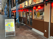 日本酒場大感謝2号店: 剛ちゃんさんの2023年04月29日の1枚目の投稿写真