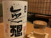 地下の和食酒場 GOTENPO: ノンさんの2026年05月21日の3枚目の投稿写真