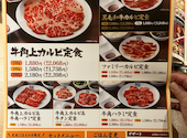 牛角 若葉台店: ここさんの2025年09月01日の1枚目の投稿写真