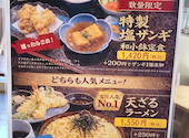 ふらの和食すずかけ: かおりんさんの2026年06月24日の2枚目の投稿写真