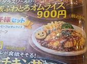 ファミリーバル たまねぎあたま: みかんさんの2026年05月01日の2枚目の投稿写真