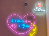 韓国料理 キムチャチャ 横浜西口店: グッさんさんの2026年06月14日の1枚目の投稿写真