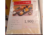 和食料理 かいと モンテメール芦屋店: カオリさんの2025年11月29日の1枚目の投稿写真